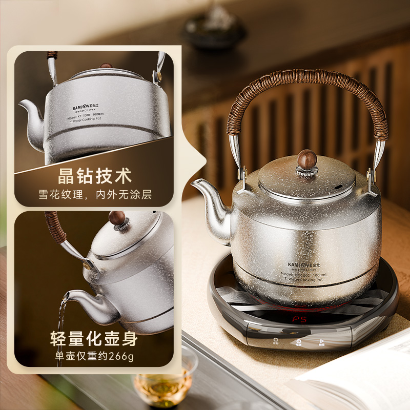 金灶KT-1000纯钛煮水壶电陶炉煮茶器茶壶泡茶家用大容量烧水壶具高清大图