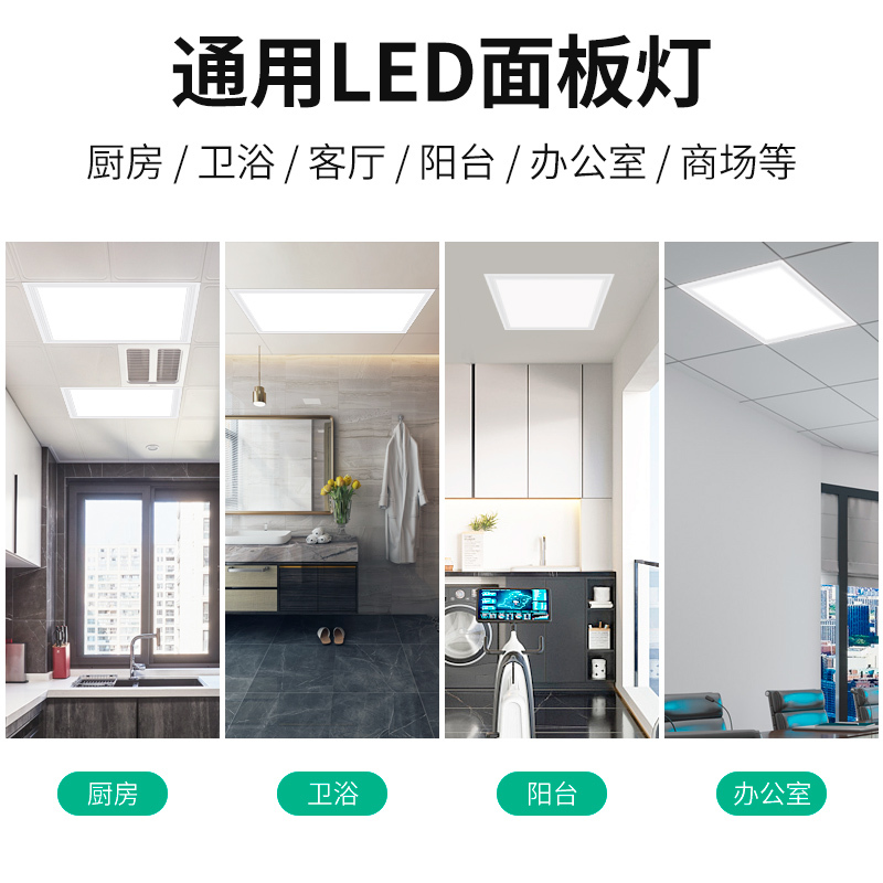 得宝嵌入式LED吸顶灯600*600 48W 220V 暖白光