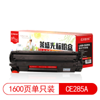 莱盛光标 LSGB-CE285A 粉盒适用HP LJ-P1102/M1132/M1212佳能LBP-6018黑 单位:支