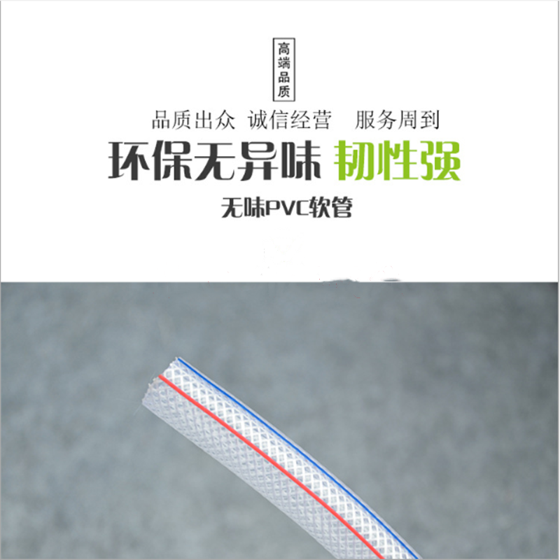 旭昊 塑料管 4分20kg/盘