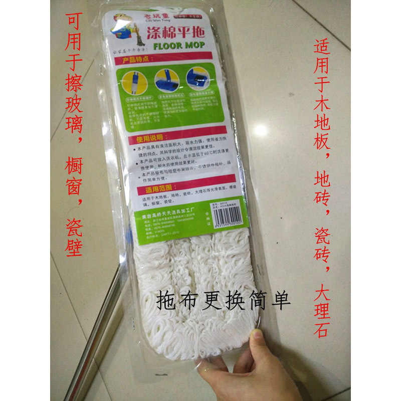 老顽童毛巾拖棉线平板拖把家用拖把可伸缩 60CM