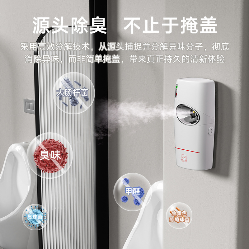 奥力奇 卫生间自动除臭香氛机 酒店大堂智能香薰机 自动喷香扩香机高清大图