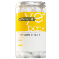 一次性保鲜膜套罩家用保鲜袋带松紧食品级专用耐高温可蒸煮碗套