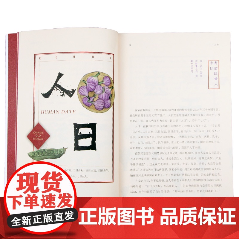 正版 中国老节日 聂鑫森民俗文化 图文中国节日绘本湖南美术出版社店高清大图