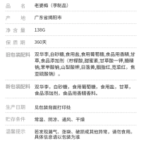 来伊份老婆梅138g 梅子蜜饯果干果脯办公室下午茶零食小吃聚会小食