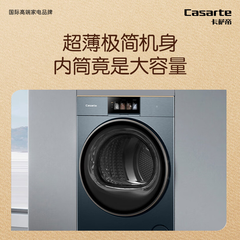 卡萨帝干衣机CG S10YTFTLCU1