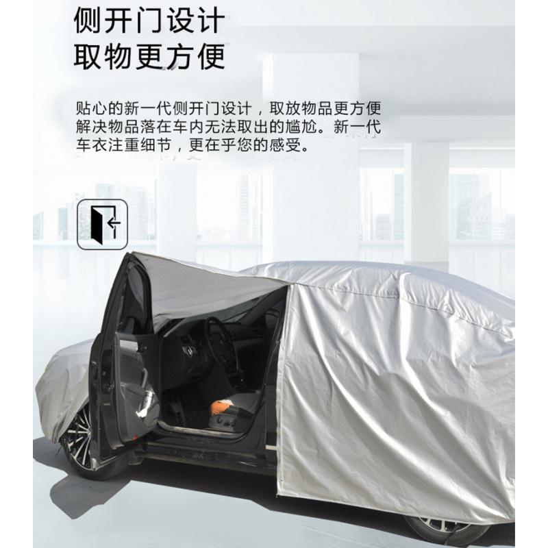 领克06车衣车罩通用05020301专用牛津布车套外罩防晒防雨罩衣汽车车衣_587高清大图