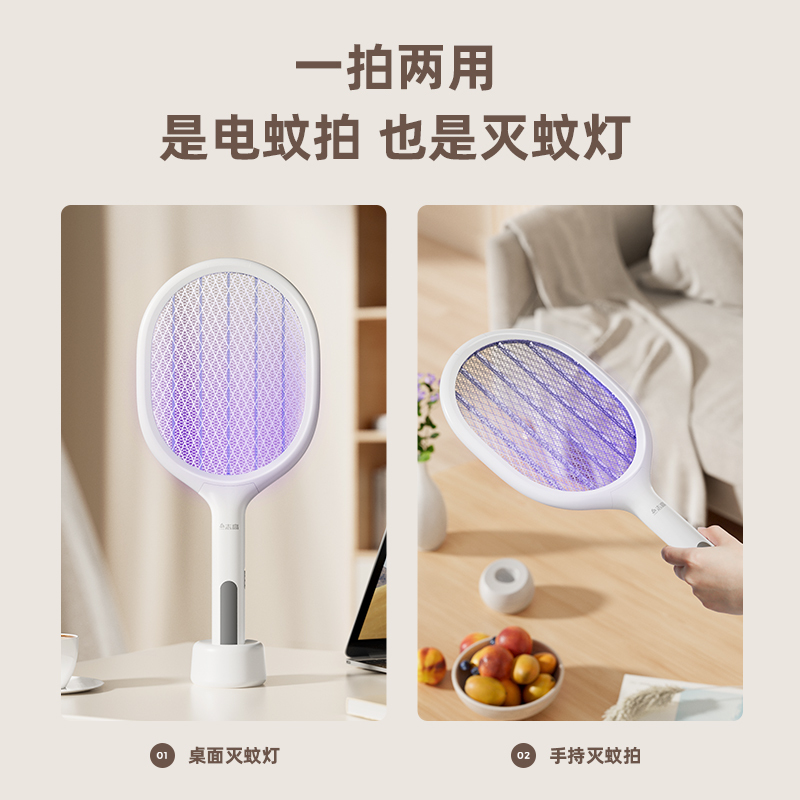 电蚊拍充电式家用超强力锂电池灭蚊灯二合一驱蚊神器打苍蝇拍高清大图
