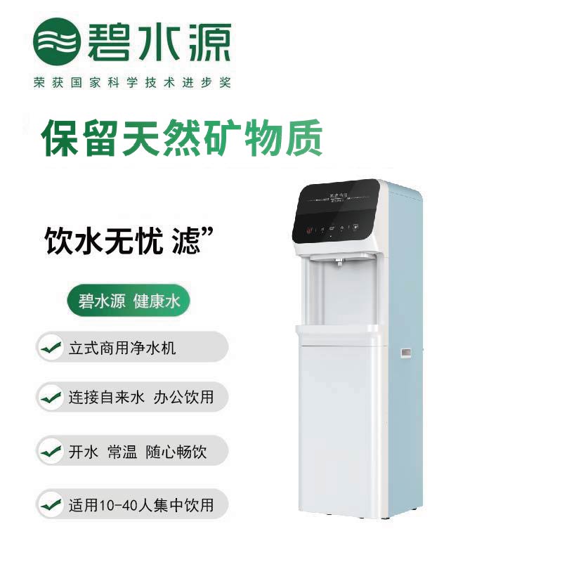 碧水源(Originwater)商用净水器 PD100VC2 纳滤直饮机净水机净饮一体机两种水温高清大图