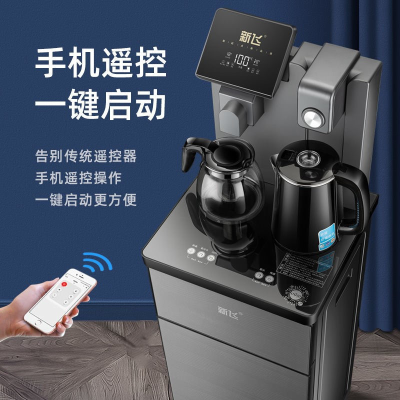 新飞茶吧机饮水机家用制冷制热下置水桶全自动立式小型台式迷你型 银灰色(智屏多显手机遥控) 冰温热