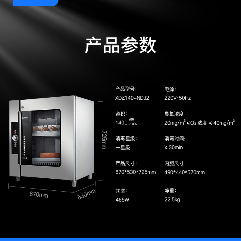 耐惠刀具消毒柜紫外线商用柜厨房菜墩消毒刀具菜刀砧板消毒柜