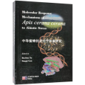 中华蜜蜂抗逆分子机制研究
