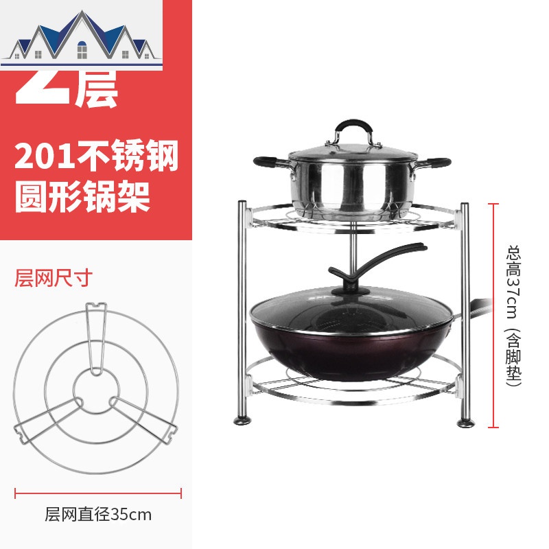 304不锈钢放锅架厨房置物架落地多层锅具锅盖收纳架三角架子神器_1_380 201不锈钢圆形锅架二层