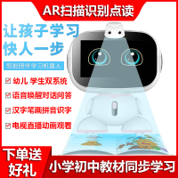 小E智能机器人9英寸触屏学习机国学诗词教材同步早教机AR课本扫描名师视频讲堂家教机男孩女孩儿童玩具生日礼物粉色48G版