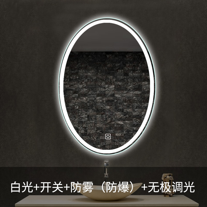 法兰棋智能无框椭圆形卫生间镜子壁挂带灯led防雾灯镜挂墙厕所浴室