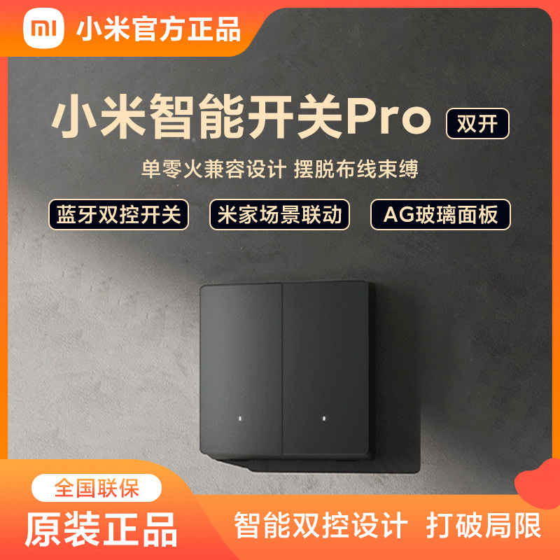 小米(mi)智能家居xmqbkg06lm报价_参数_图片_视频_怎么样_问答-苏宁