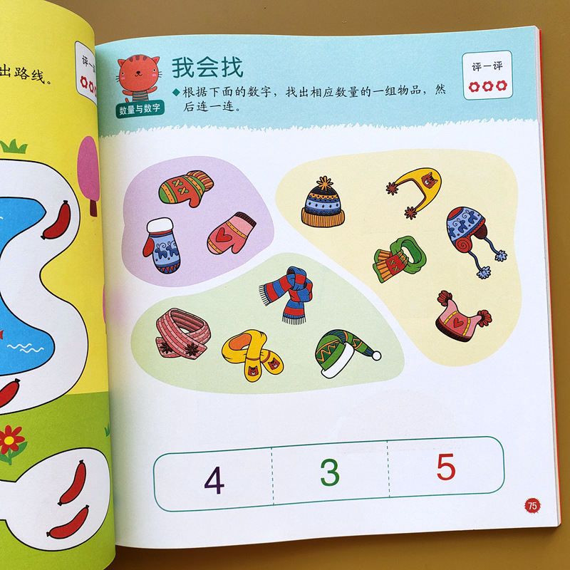 儿童数学思维训练2-3岁 单本 [正版]儿童数学思维训练书籍益智玩具2到3-4-5-6-7岁训练教具幼儿园宝宝中大班学前高清大图