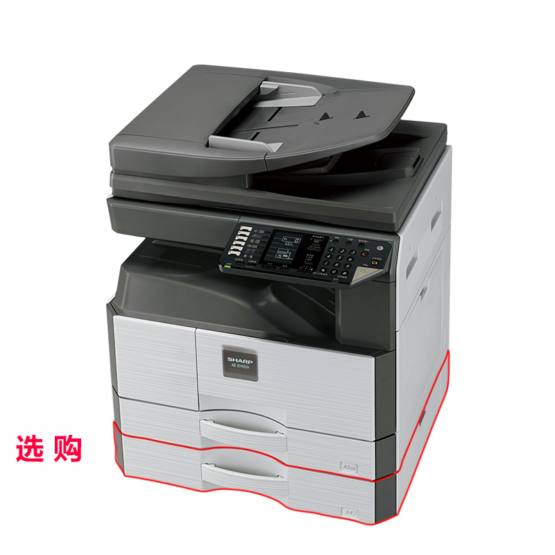 夏普(SHARP) AR-2048SV黑白A3激光打印机复印机数码复合机a3a4多功能打印复印扫描一体机(输稿器+双层纸盒+工作台)