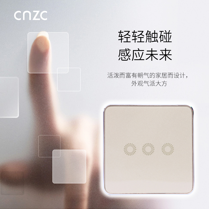 智能触屏开关(三键)