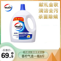 衣物除菌消毒液4L 威露土柠檬清香内外衣裤及袜子一起洗 衣物除菌液 除菌率99.9% 家用衣服杀菌除螨杀灭螨虫消毒洗衣