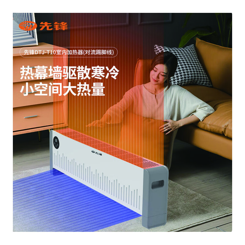 先锋DTJ-T10R-W室内加热器(遥控对流式踢脚线)高清大图