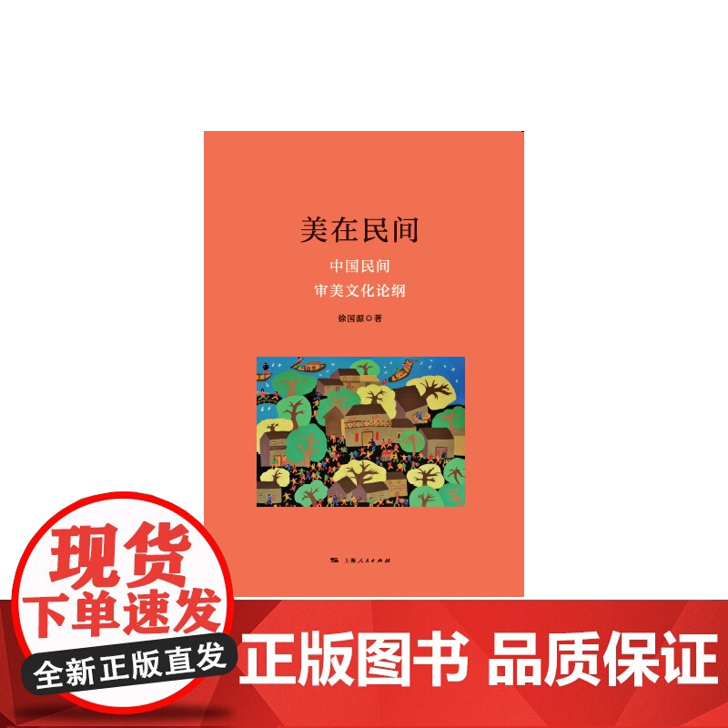 美在民间高清大图