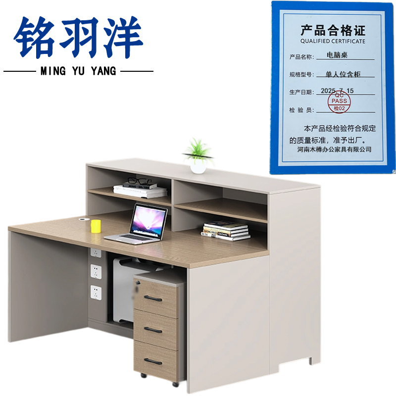 铭羽洋电脑桌单人位含柜套高清大图
