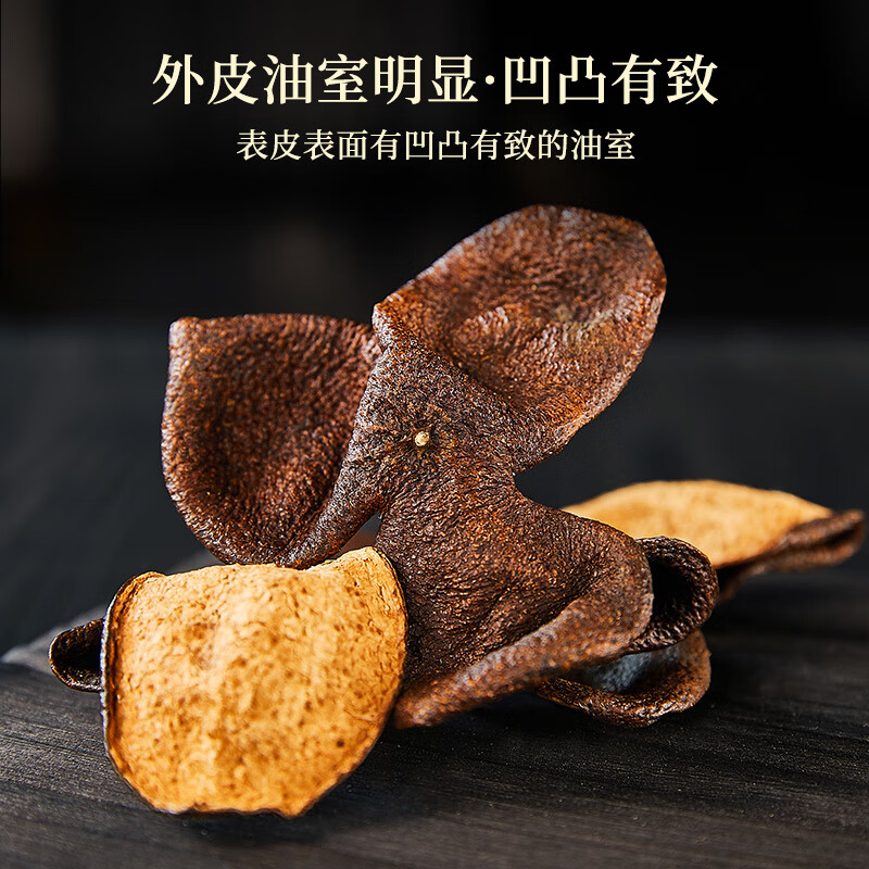 天洲溪广东十五年陈皮天洲溪养生茶新会陈皮250g 正宗20年陈化老陈皮茶叶礼盒 新老包装 随机发货高清大图