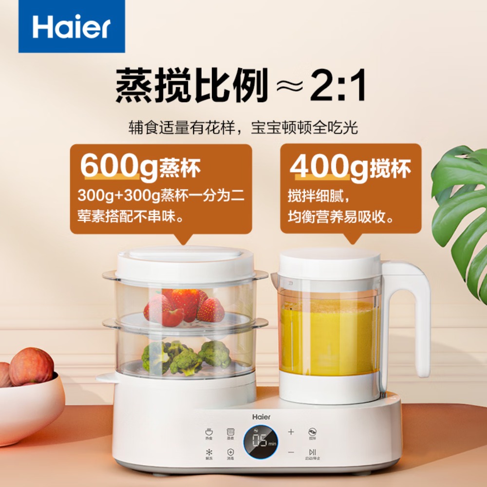 海尔(Haier)家用多功能婴儿辅食机宝宝食物调理机电动研磨器料理机 HBP-D201高清大图