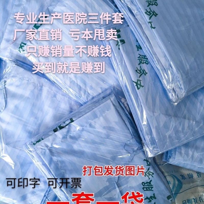 蓝加密单个被套(155×210) 1.0m(3.3英尺)床 [医院三件套病房床单被套被罩枕套加密诊所用白色蓝色单人三件套