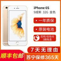 [二手9成新]Apple iPhone 6S 32G 金色 国行正品 二手6S 一年屏碎险 全网通4G手机 二手手机