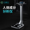 云康宝runcobo 人体成分分析仪 专业八电极体脂秤 体成分报告/ WiFi连接/健身房可用
