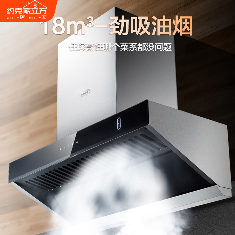 厨卫电器生活电器>厨卫大家电>油烟机>约克(york)>约克(york)欧式t型