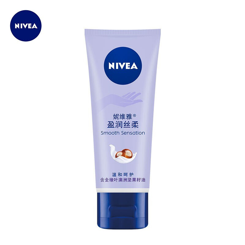 妮维雅NIVEA滋润保湿护手霜50ml*4支保湿补水防干裂 海洋精华2支+深层滋润2支