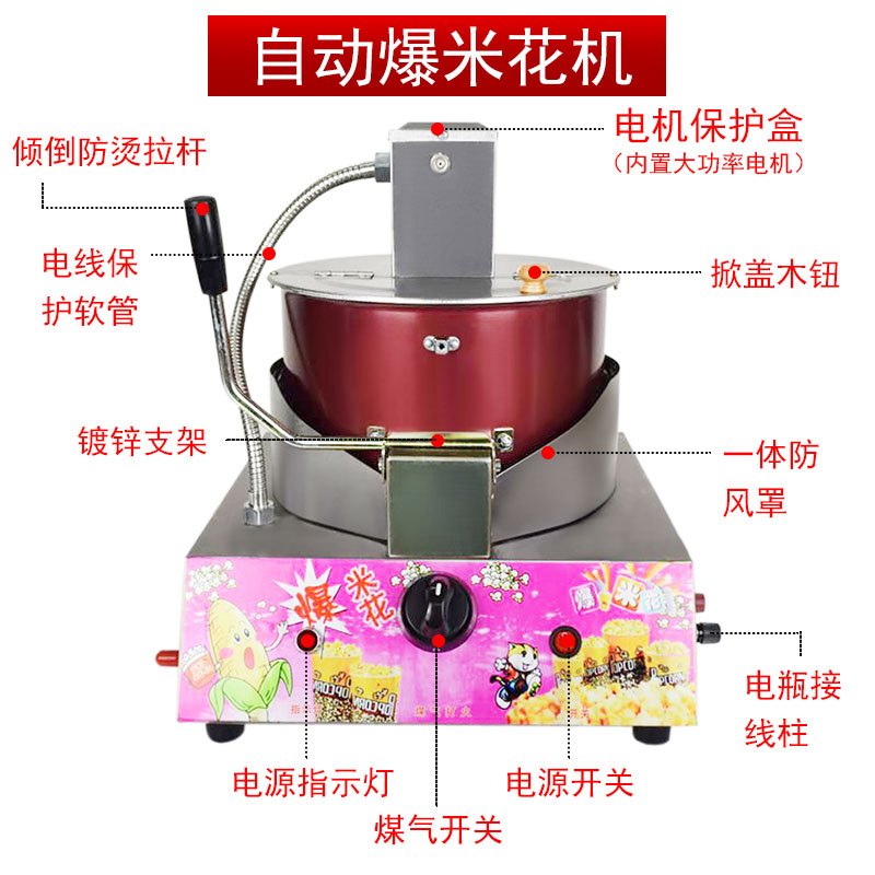 爆米花机器纳丽雅全自动新型炸商用燃气摆摊用电动小型爆玉米手摇家用锅 电动上搅拌爆米花机