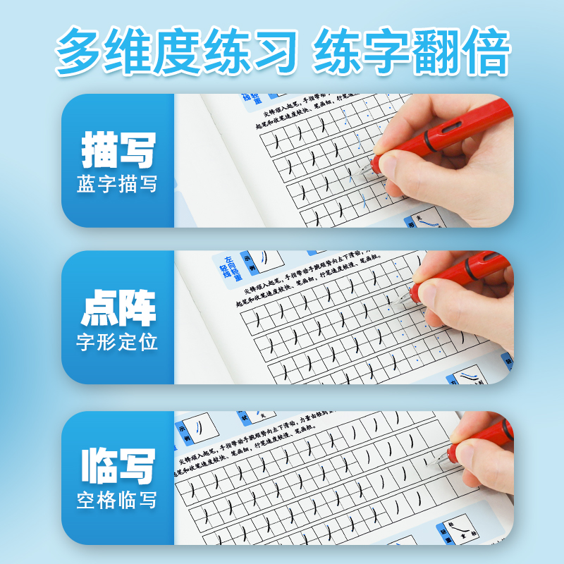14本[行楷大通关+行楷分组训练]赠练字套装 [正版]行楷字帖练字成人荆霄鹏楷书大通关硬笔书法教程初中高中大学生公务员成高清大图