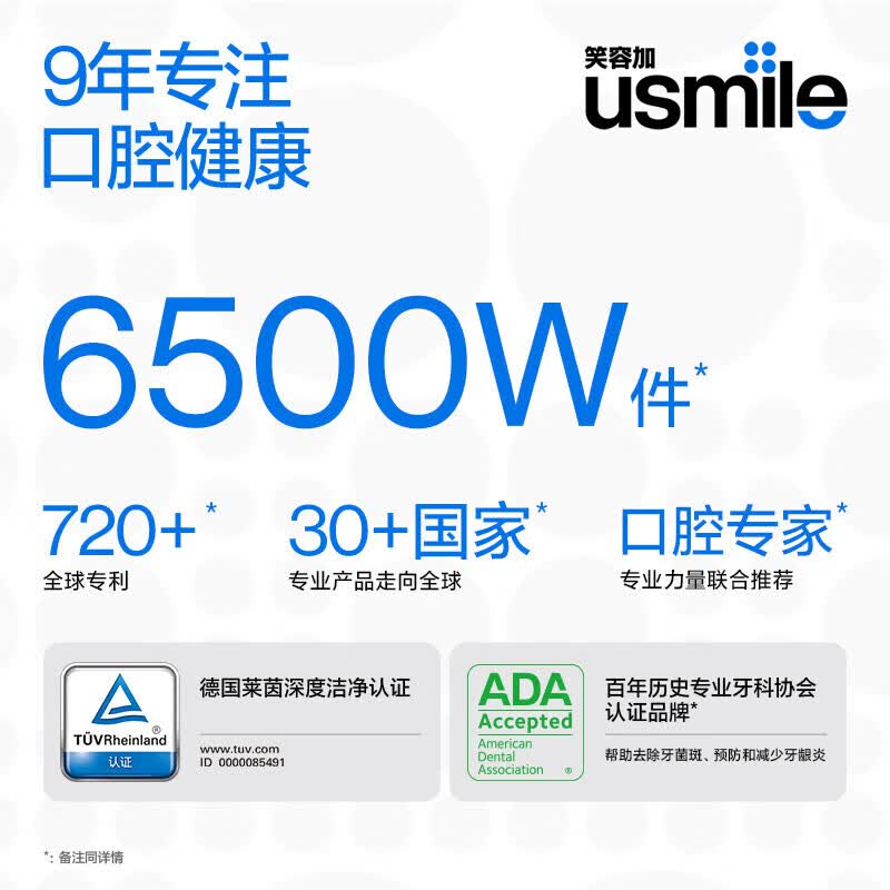 usmile笑容加 T10儿童电动牙刷 青少年专用 适用9+岁 (单位:个) 暮光蓝高清大图