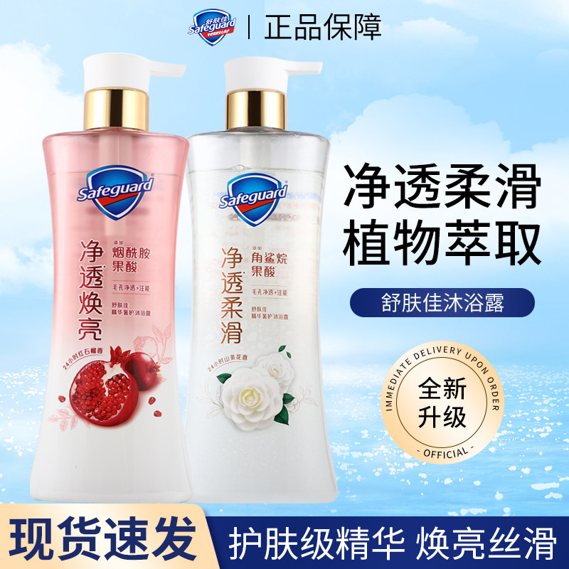 540mL舒肤佳沐浴露高清大图