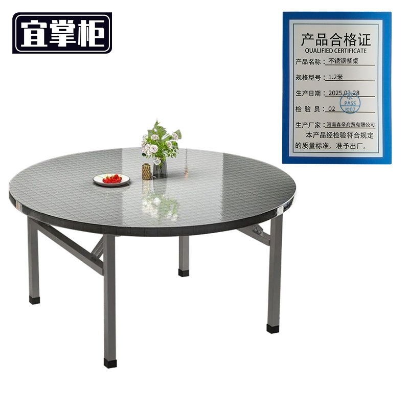 宜掌柜 圆形餐桌高清大图