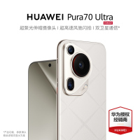 华为/HUAWEI Pura 70 Ultra 16GB+512GB 星芒白 超聚光伸缩摄像头 超高速风驰闪拍 华为P70智能旗舰手机