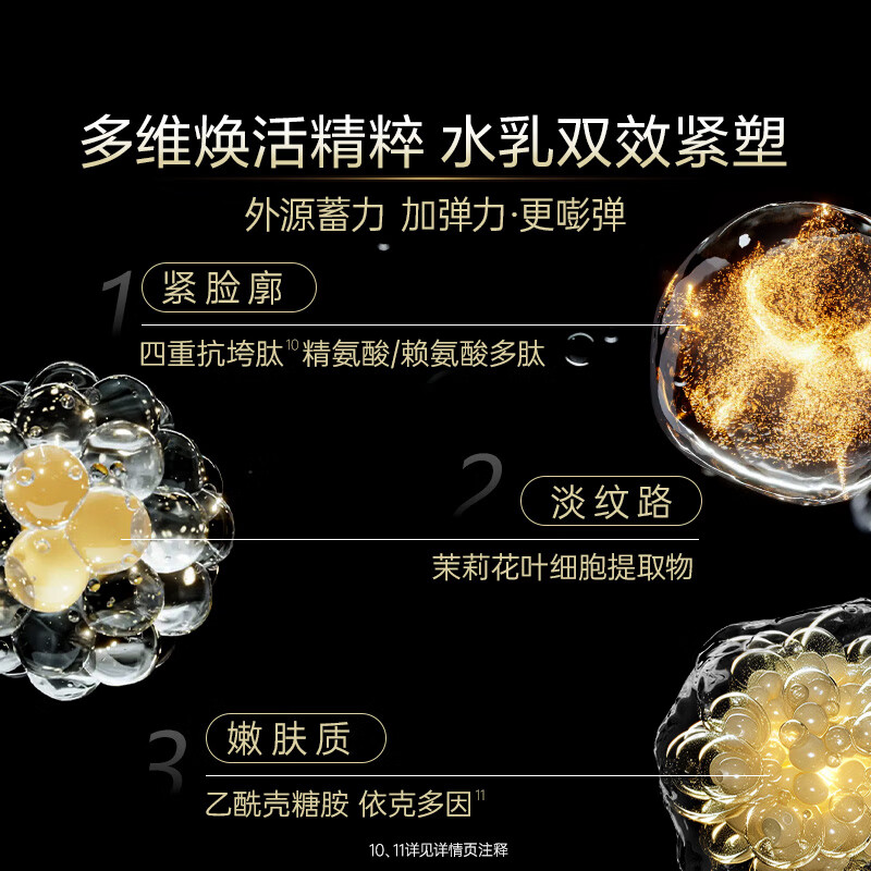 夸迪(QUADHA) 动能支撑轻龄水乳套装(水120ml+乳100ml)高清大图