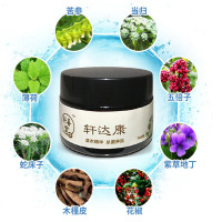 轩善堂轩达康手足脱皮膏手上脱皮起泡脚后跟干裂皮肤止痒膏季节性皲裂膏正品30g