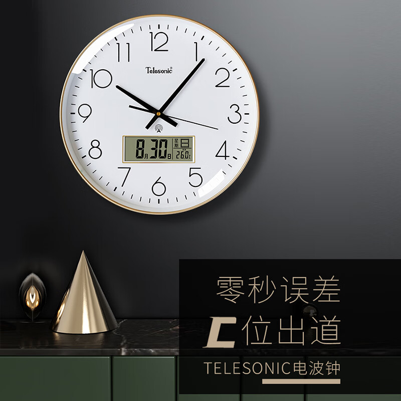 挂钟客厅钟表家用自动对时钟万年历温度挂表挂墙免打孔电波钟36cm