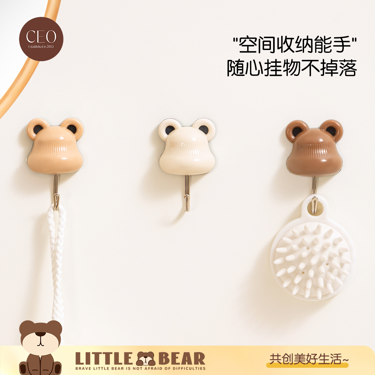 希艺欧O泡熊粘钩(2个装)CEO-7762高清大图