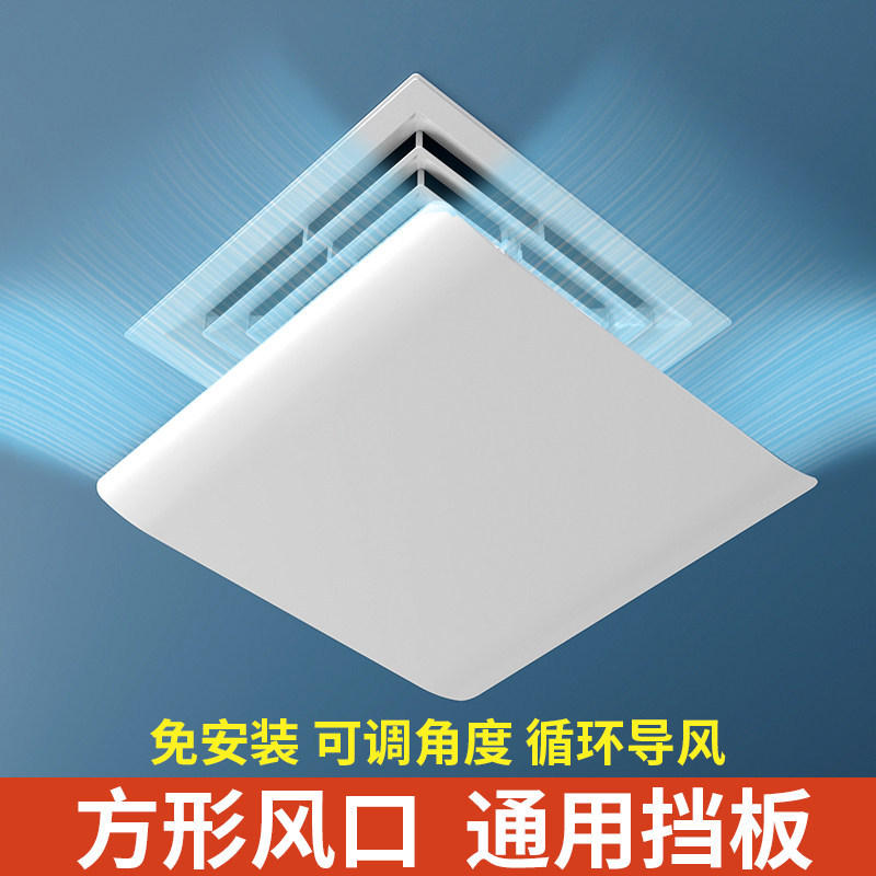 正方形中央空调挡风板办公室防直吹 30X30厘米+过滤棉[吸附有害物质]高清大图
