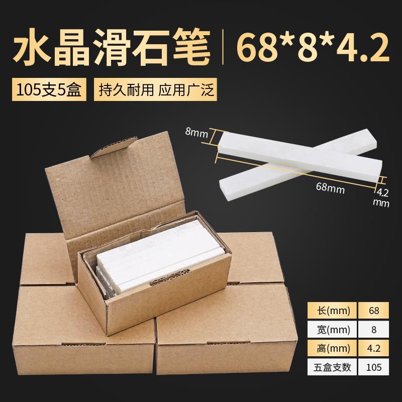 铁迅滑石笔(68*8*4.2)LS55 5盒/组高清大图