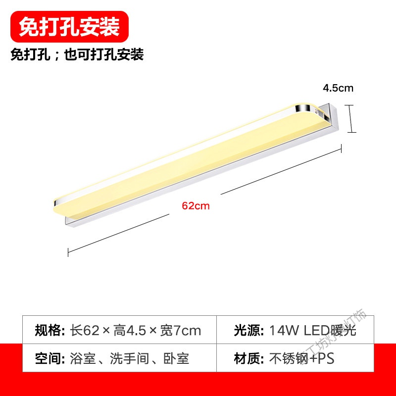 苏宁放心购 镜前灯 免打孔led浴室卫生间梳妆灯镜子灯壁灯北欧现代简约镜柜灯 高亮LED14W暖光(62cm)