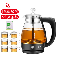多功能煮茶器黑茶蒸茶壶玻璃电热水壶全自动保温蒸汽电茶壶蒸茶器 603款印字配6个花茶杯送除垢剂