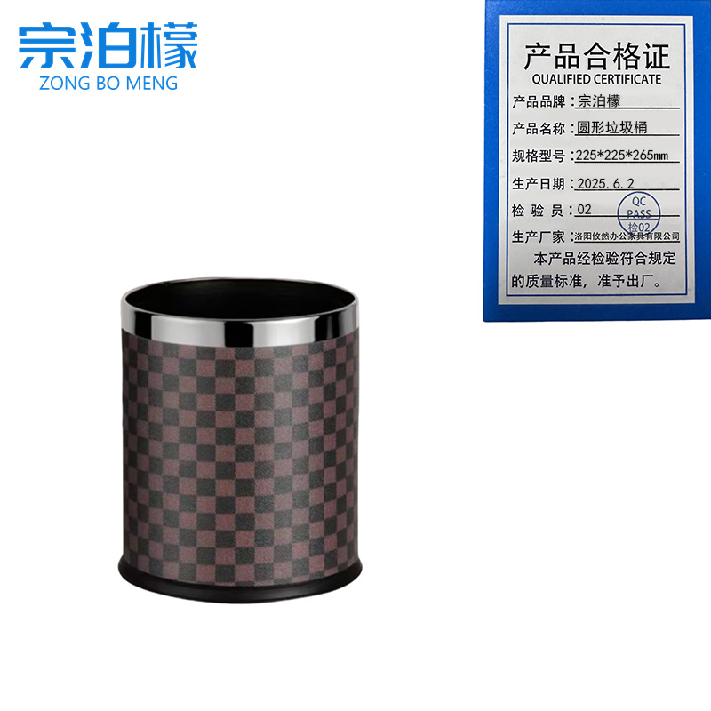 宗泊檬 圆形垃圾桶225*225*265mm个