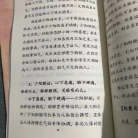 伤寒论六经辨证速成上下册蔡氏经方蔡长友蔡长福 大版本 中医书籍